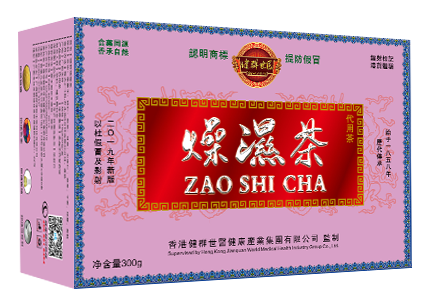 香港健群世醫(yī)牌燥濕茶、香港健群世醫(yī)牌燥濕茶湯