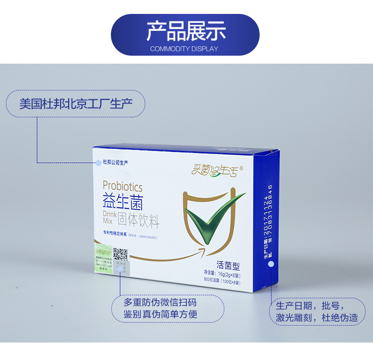 美國(guó)杜邦 益生菌  腸道微生態(tài) 百億活菌