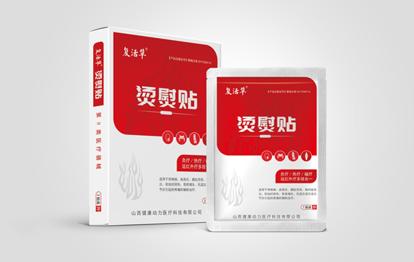 復活草燙熨貼-貼牌代加工招商OEM代加工