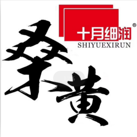 十月細(xì)潤(rùn)桑黃招募代理經(jīng)銷商