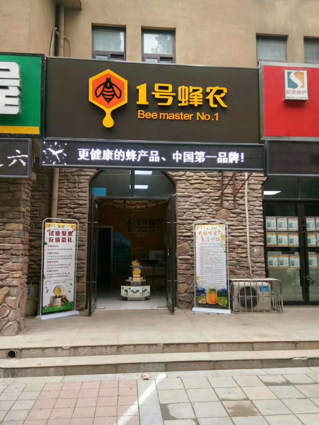 陜西老蜂農(nóng)集團公司--專注蜂產(chǎn)品