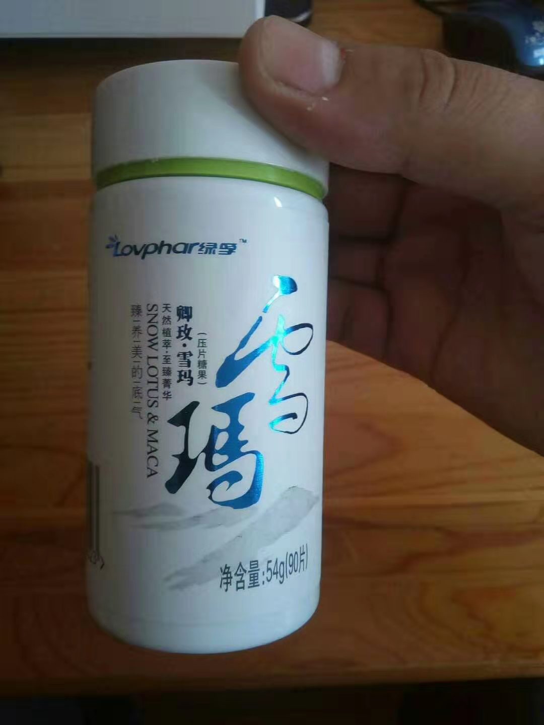 卿玫雪瑪