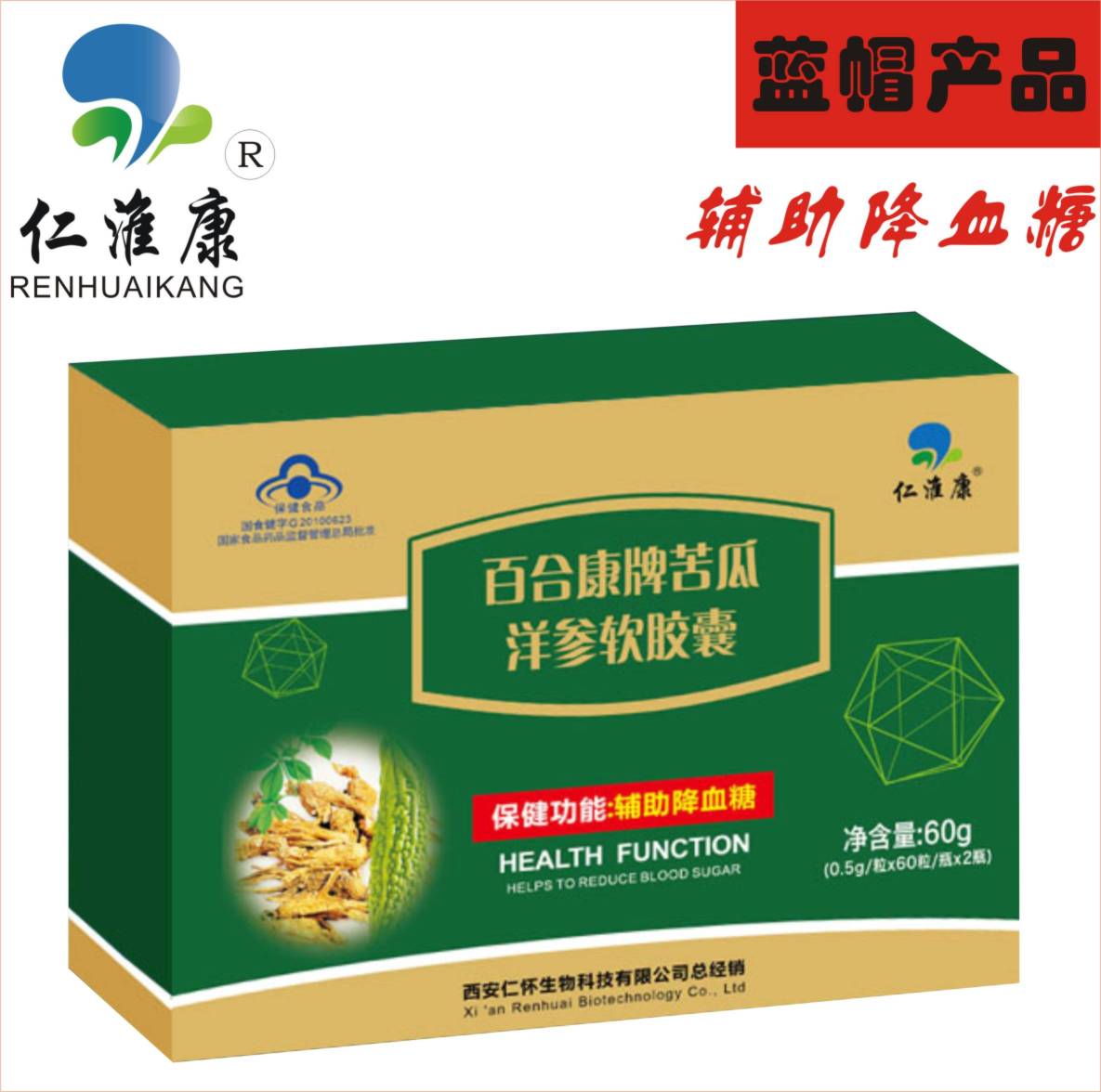 瓜洋參軟膠囊