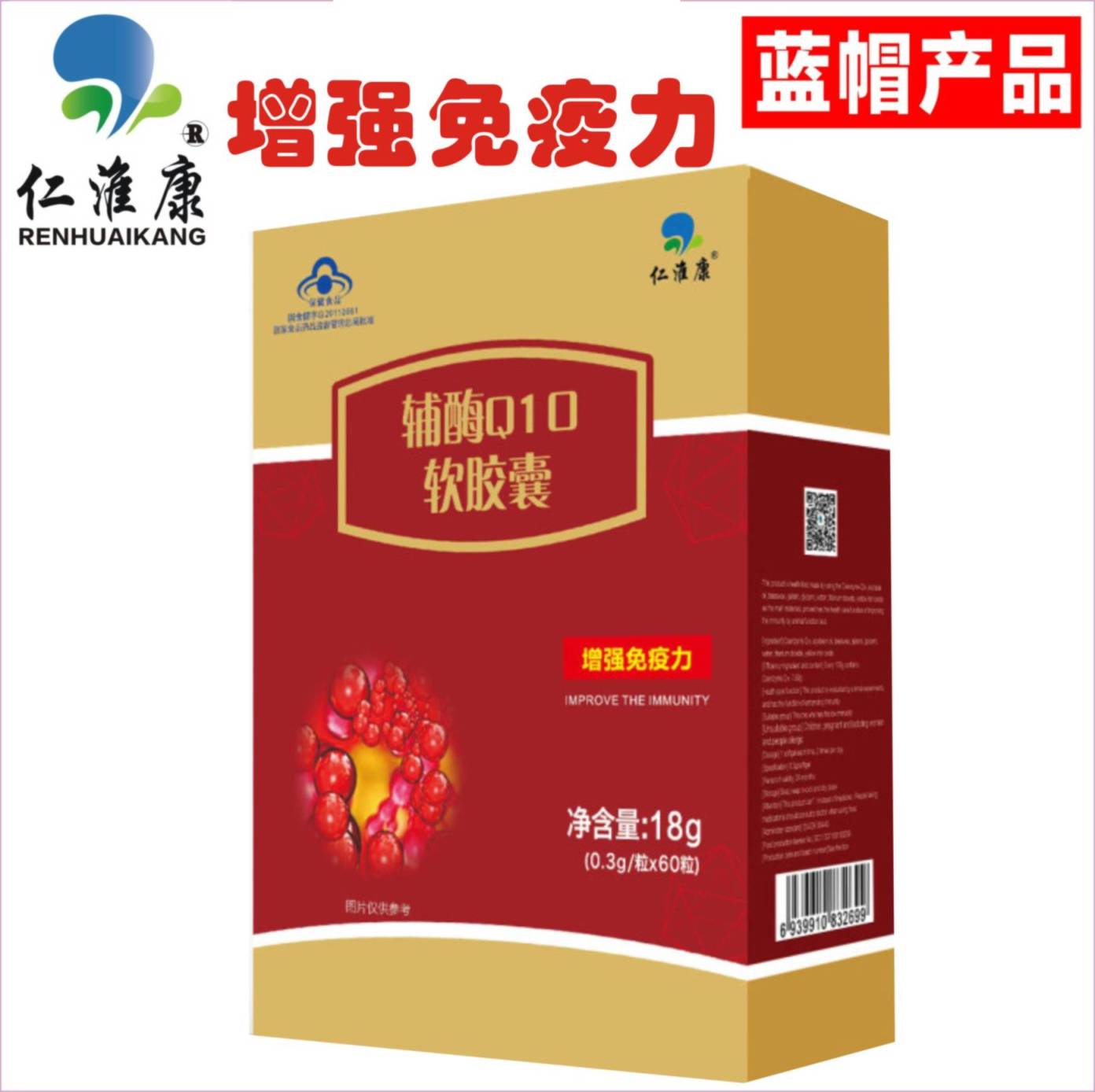 輔酶Q10軟膠