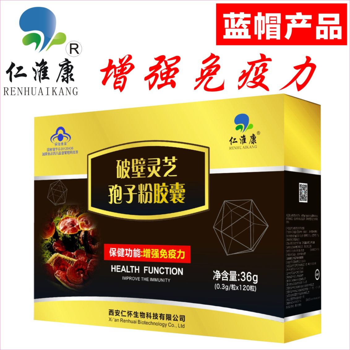 壁靈芝孢子粉膠