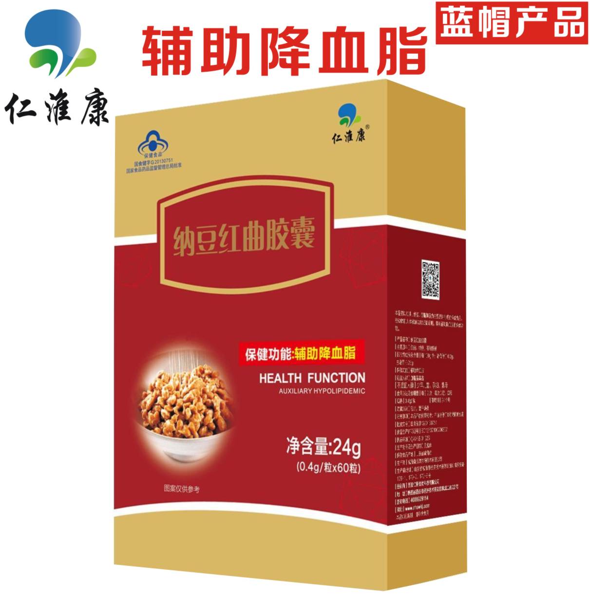 紅曲膠囊