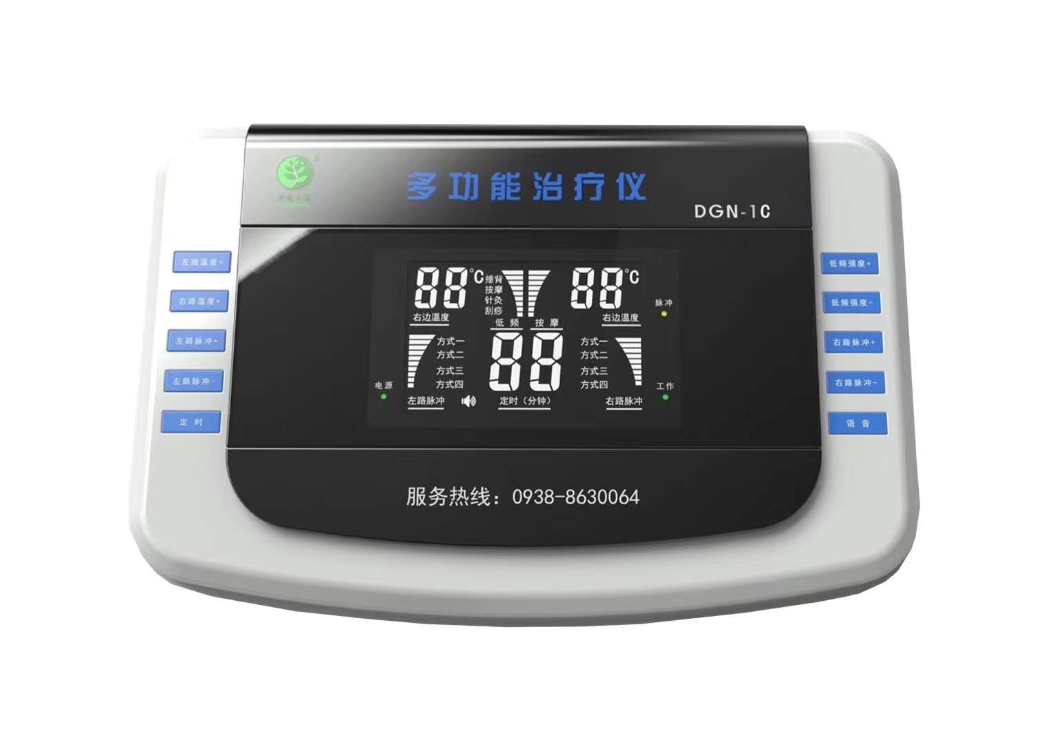 DGN-1多功能治療儀
