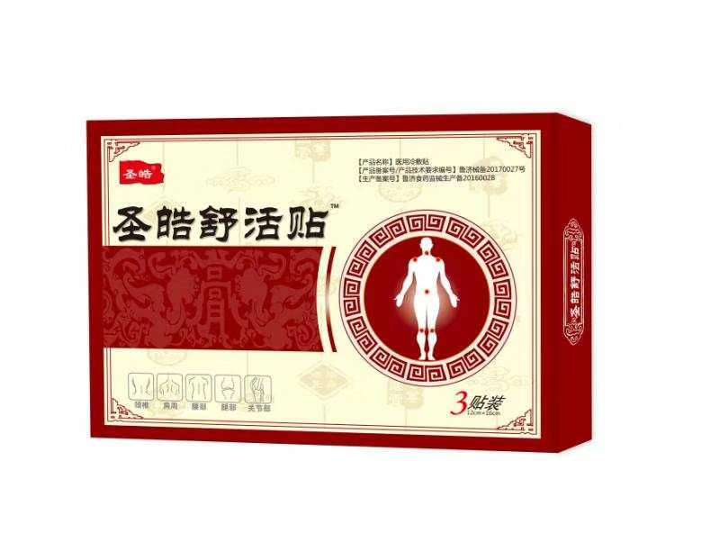 圣皓舒活貼