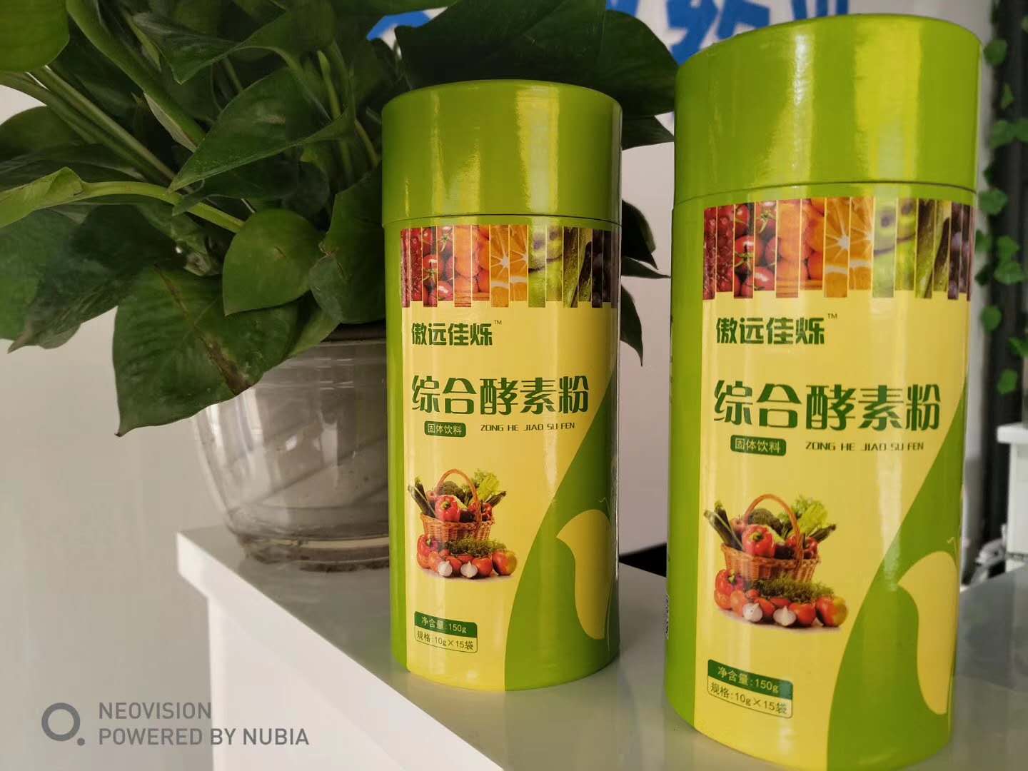 綜合酵素粉
