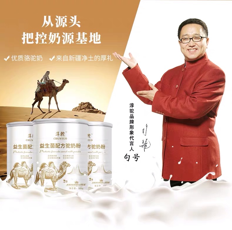 駝奶為什么這么貴？淳駝四川加盟代理