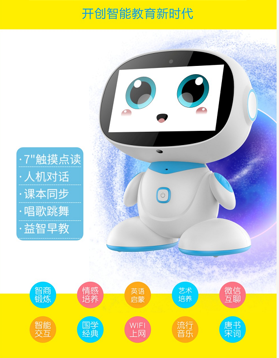 早教機學習機