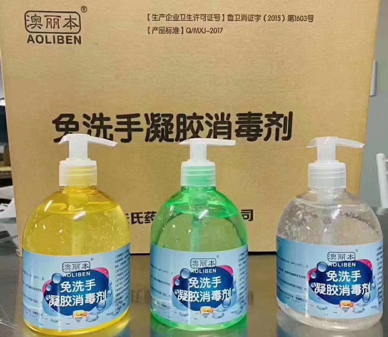 澳麗本凝膠消毒劑免洗手招商代理批發(fā)價格