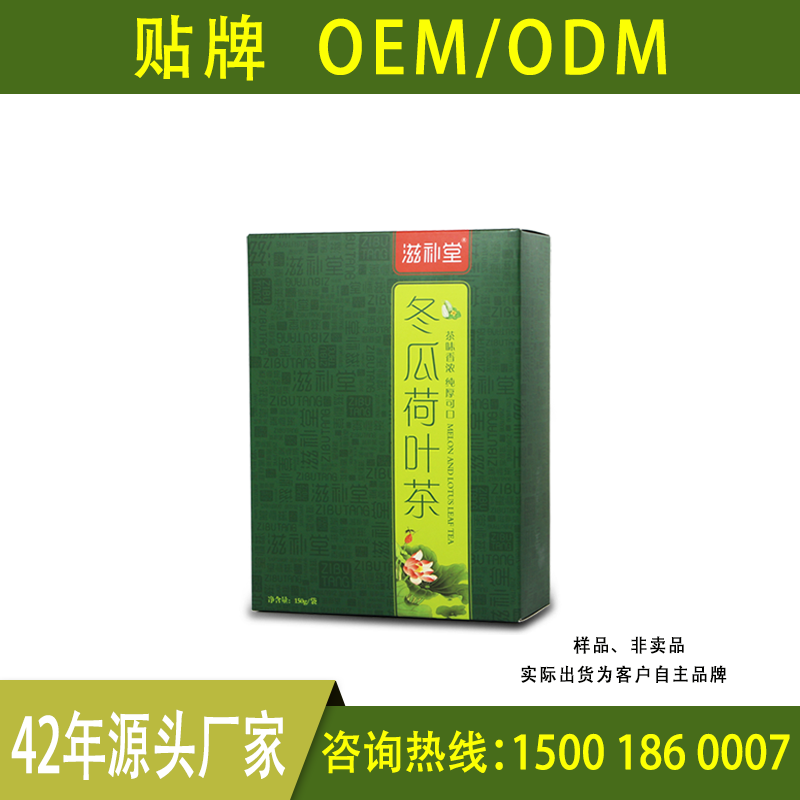 冬瓜荷葉茶 OEM代加工 江蘇滋補(bǔ)堂藥業(yè) 生產(chǎn)廠家