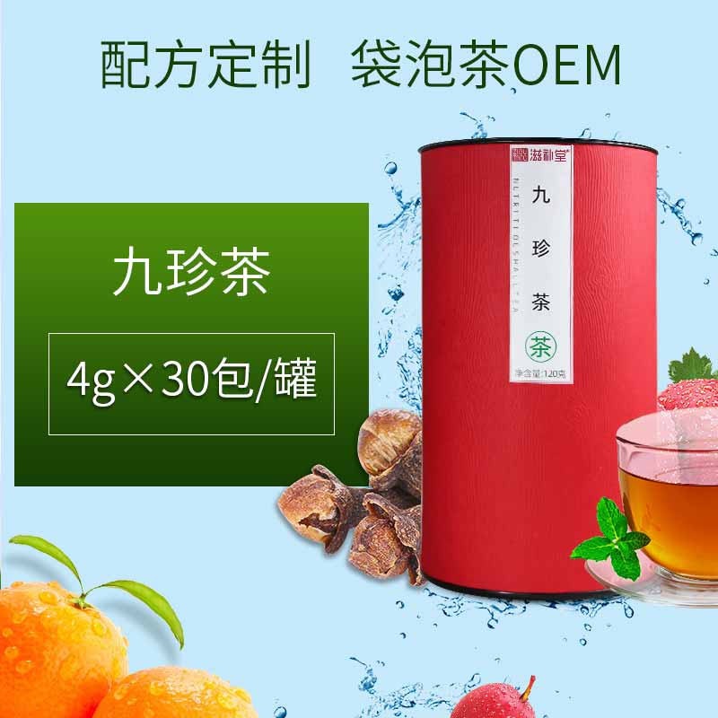 九珍茶 OEM代加工 江蘇滋補(bǔ)堂藥業(yè) 生產(chǎn)廠家