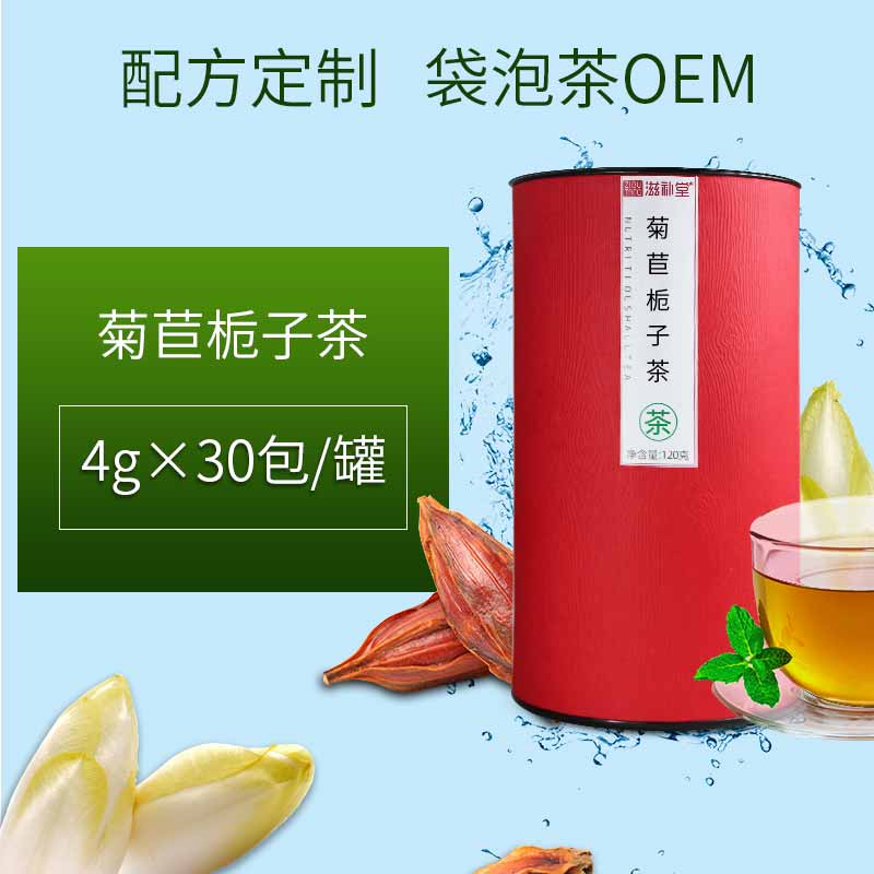 菊苣梔子茶   OEM代加工 江蘇滋補(bǔ)堂藥業(yè) 生產(chǎn)廠家