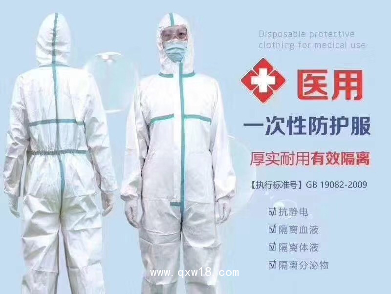 醫(yī)用一次性防護(hù)服生產(chǎn)廠家