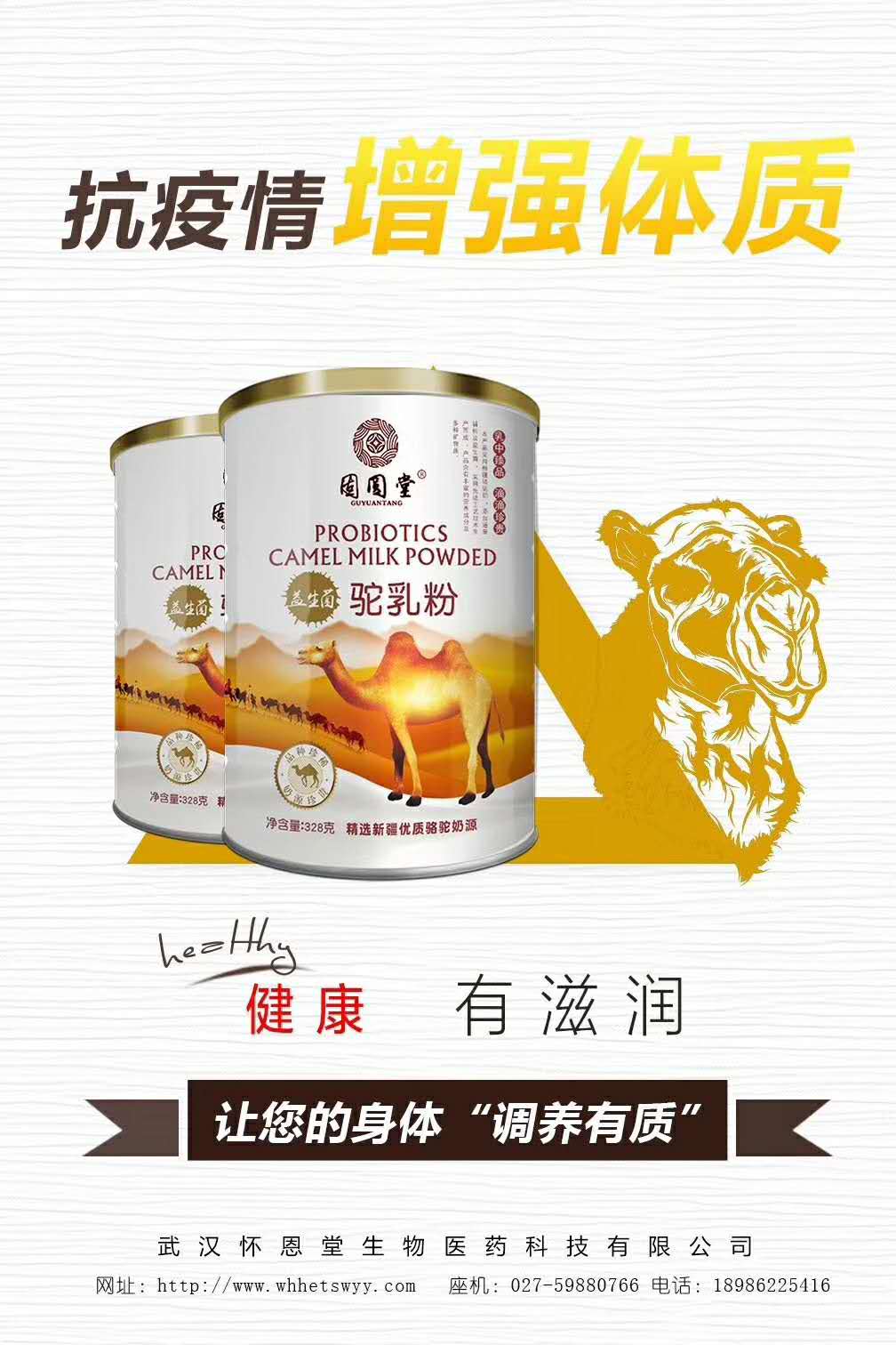 駝奶粉代加工