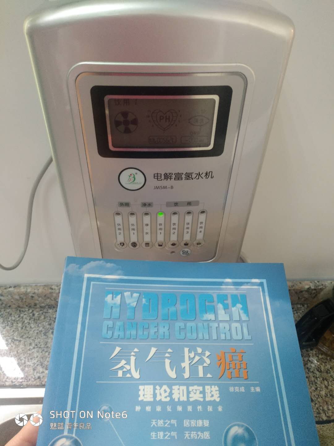 喜來(lái)健有富氫水機(jī)嗎？