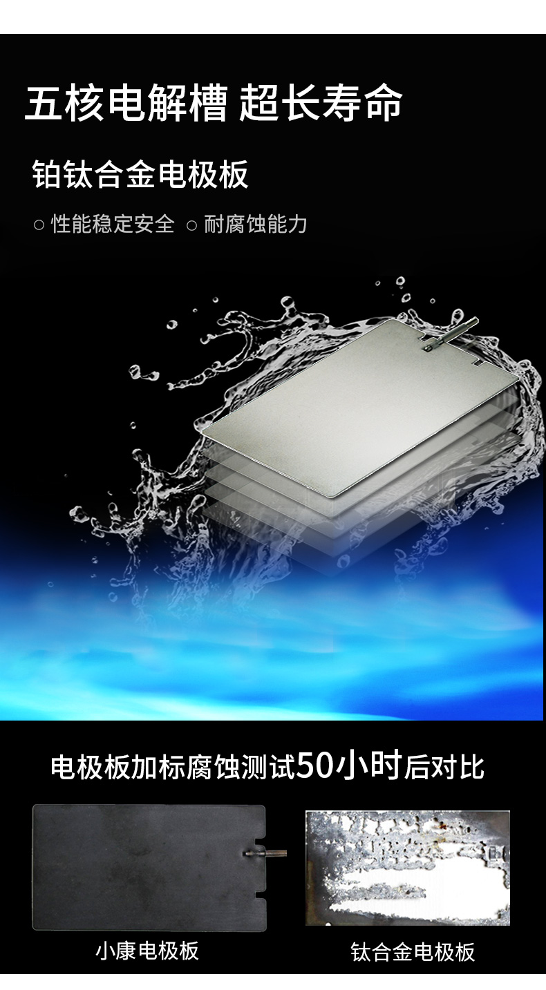 喝健宜富氫水機消除多余自由基