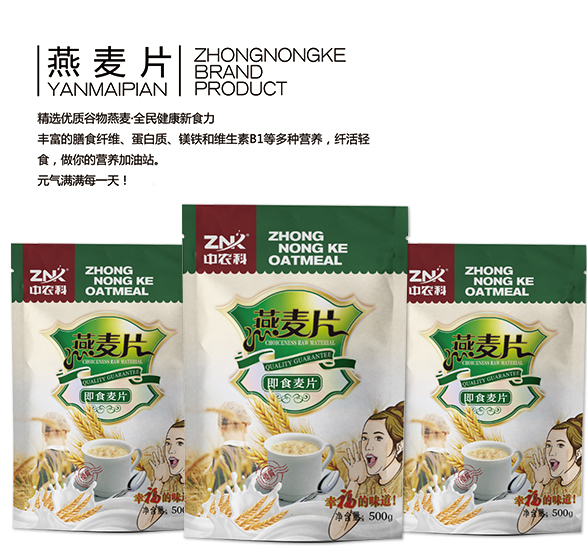 富硒燕麥片