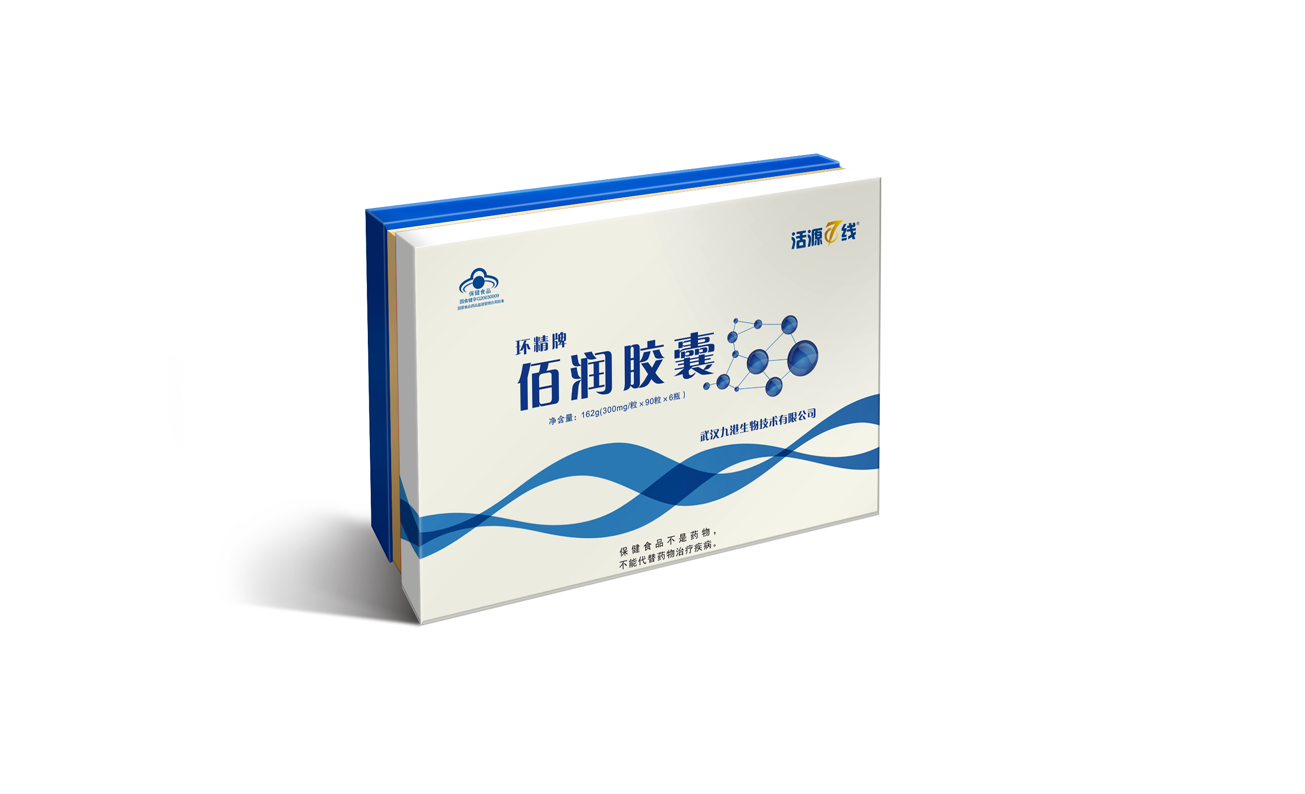 環(huán)精牌活源7線-佰潤膠囊 雙批文雙功效產品 全國招商199-5585-6971