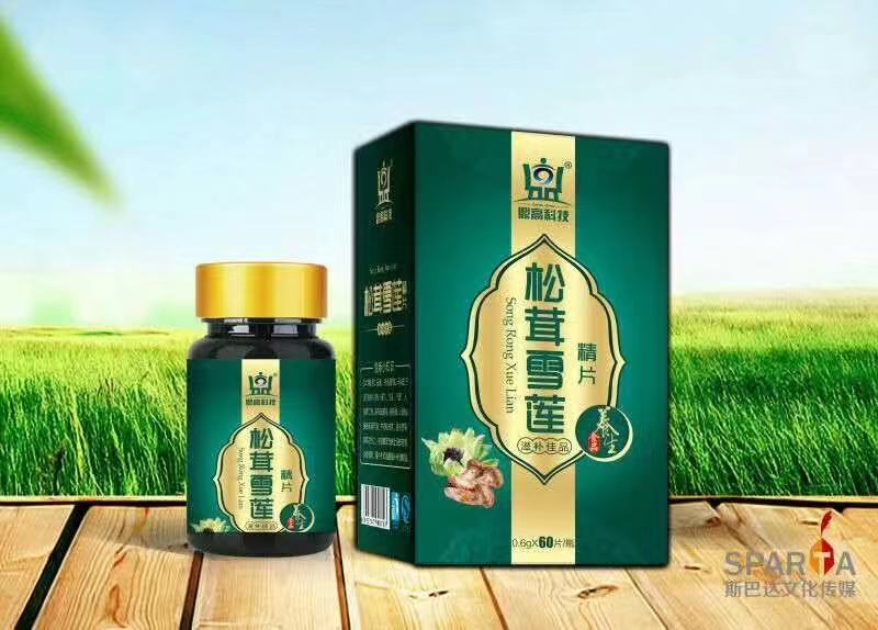 松茸雪蓮精片