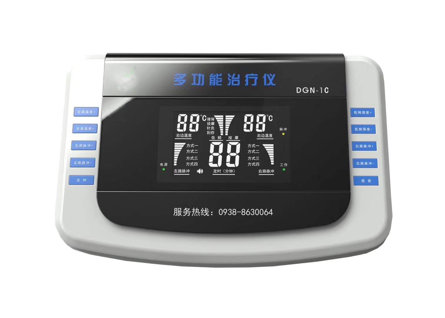 康遠(yuǎn)本草多功能治療儀