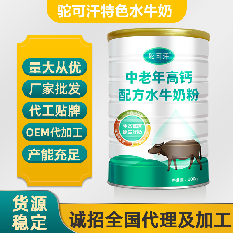 駝可汗乳業(yè)_水牛奶粉代工廠家