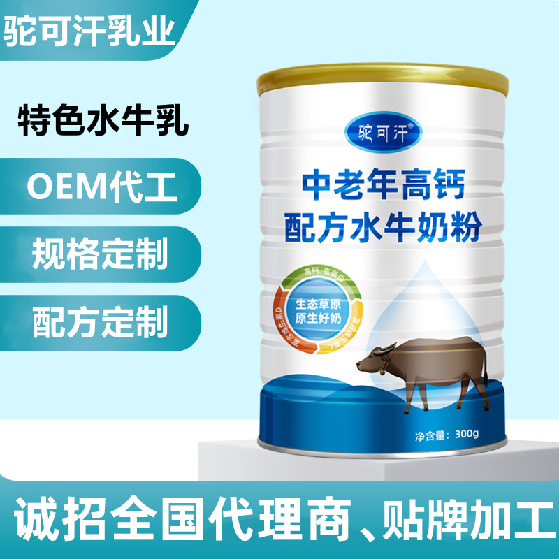 水牛奶粉代加工生產(chǎn)廠家_駝可汗乳業(yè)