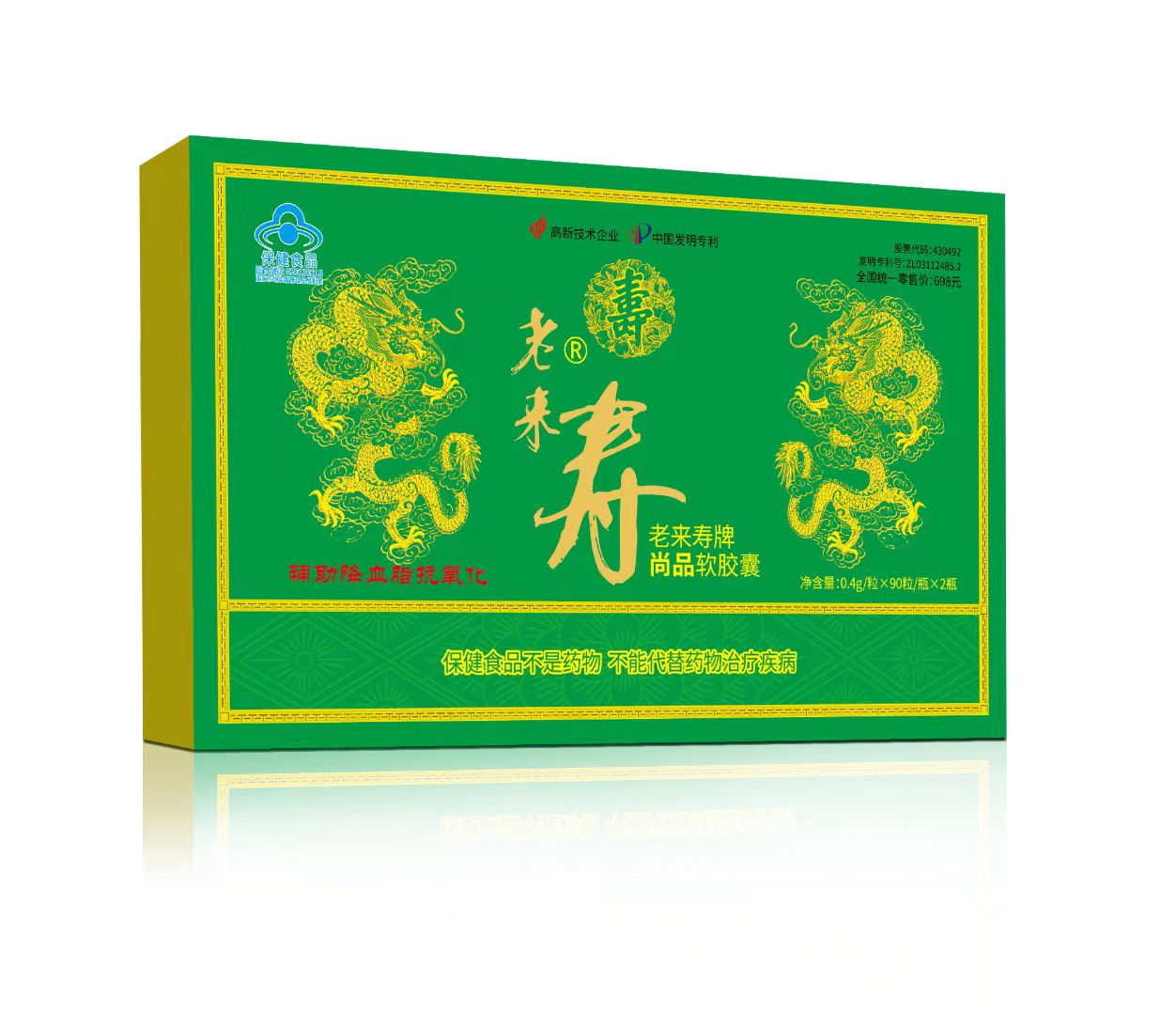 老來(lái)壽尚品軟膠囊