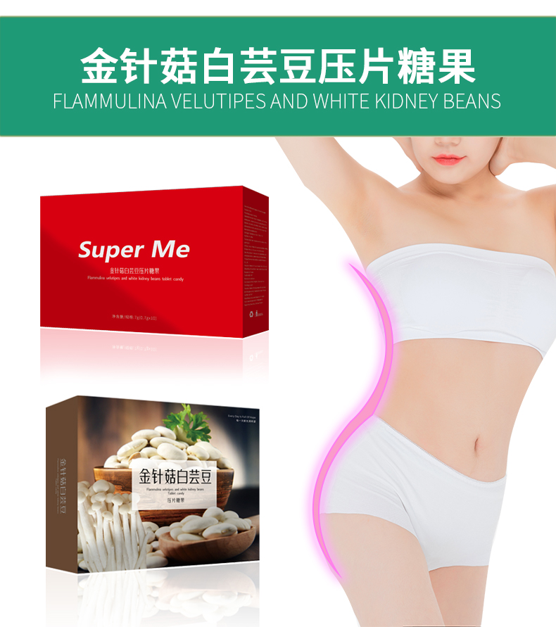 綠優(yōu)品（福建）實(shí)業(yè)發(fā)展有限公司-2021新品發(fā)布金針菇白蕓豆糖果