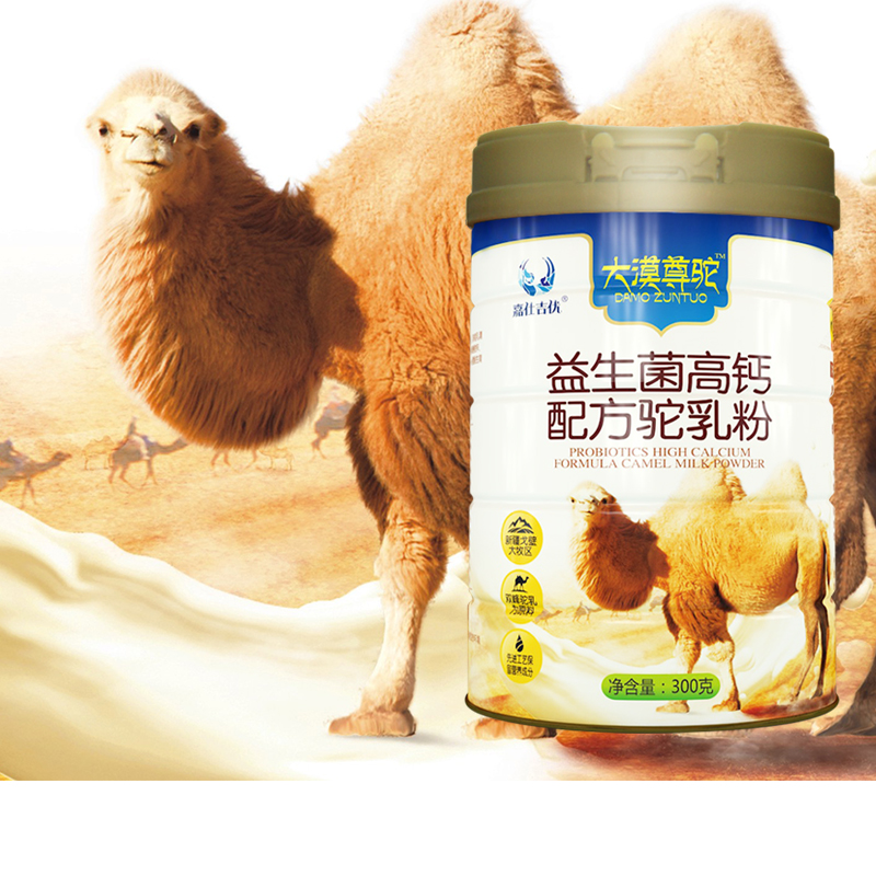 嘉仕吉優(yōu)駱駝奶奶粉代加工 駝奶粉廠家供貨 奶粉貼牌