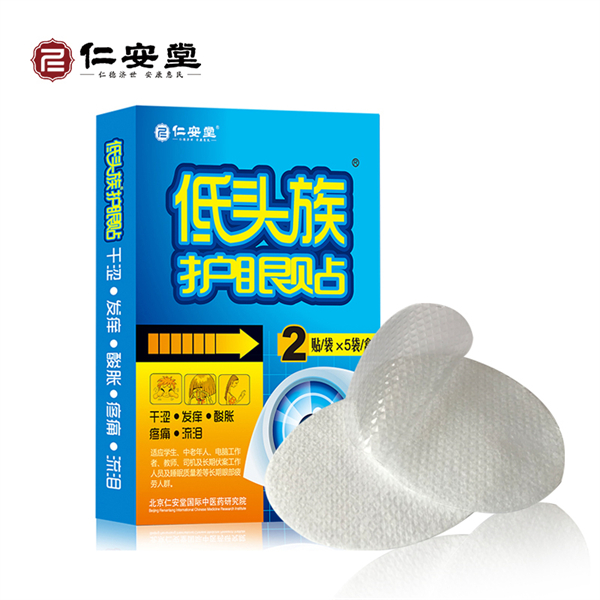 低頭族護眼貼
