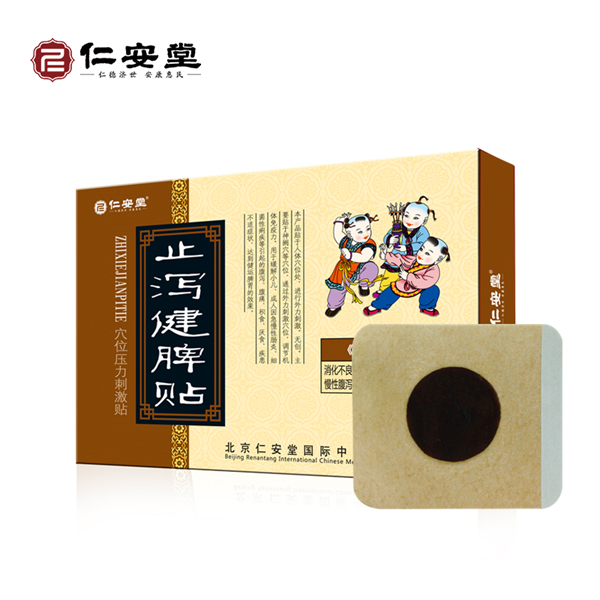 止瀉健脾貼