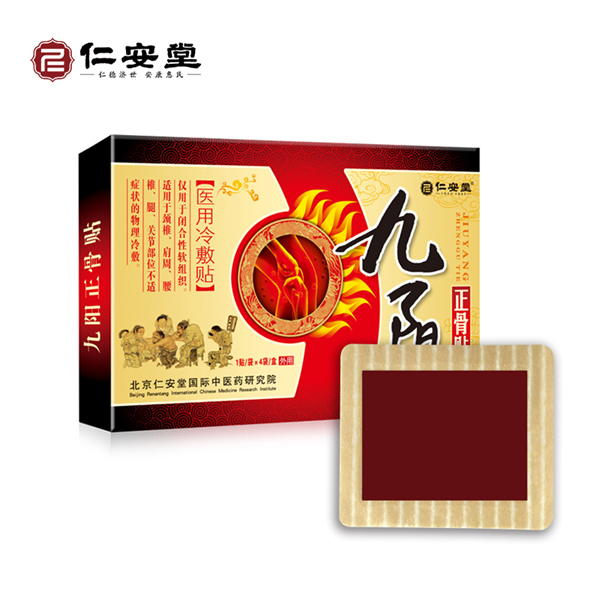 九陽(yáng)正骨貼