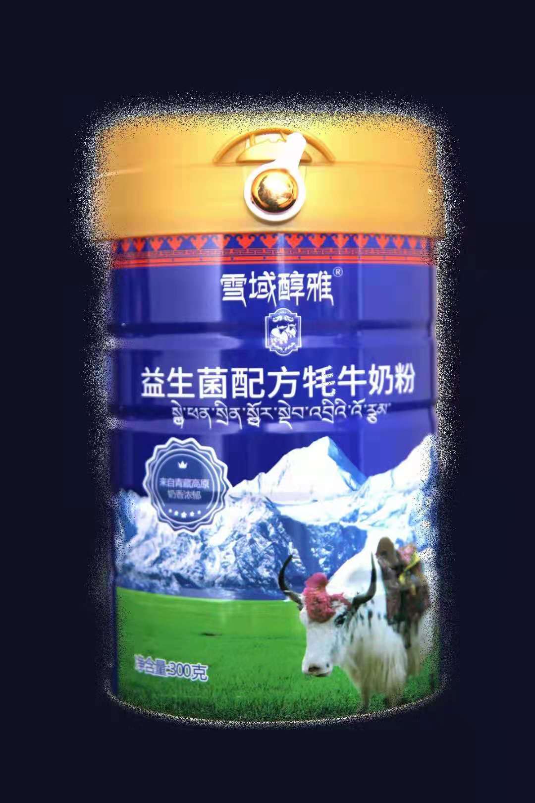 嘉仕吉優(yōu)牦牛奶粉代加工 牦牛奶奶粉工廠批發(fā) 乳制品工廠供貨