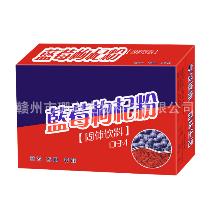 飲典藍莓枸杞粉批發(fā)零售代加工