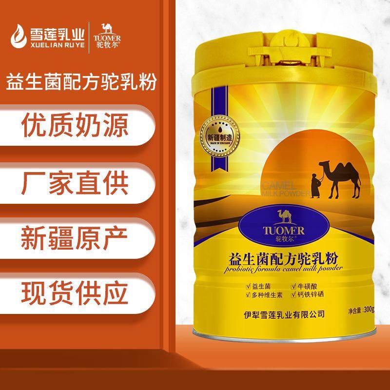駝牧爾益生菌配方駝乳粉 駱駝奶粉代理 駱駝奶粉貼牌
