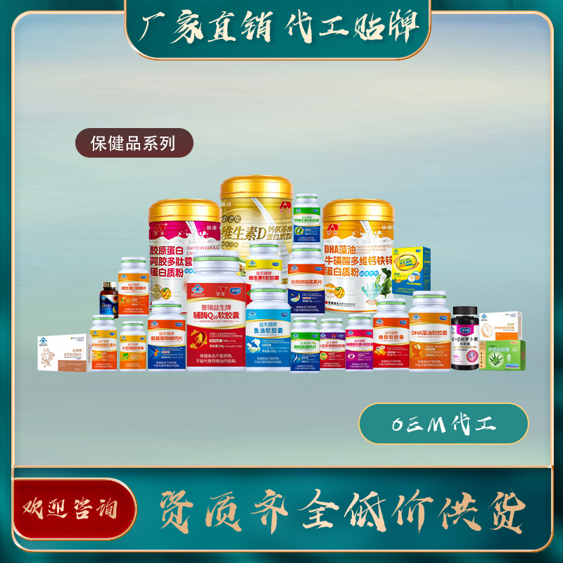 鈣維生素D軟膠囊保健用品批發(fā)廠家