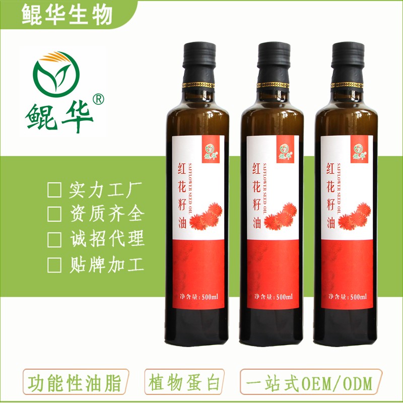 紅花籽油