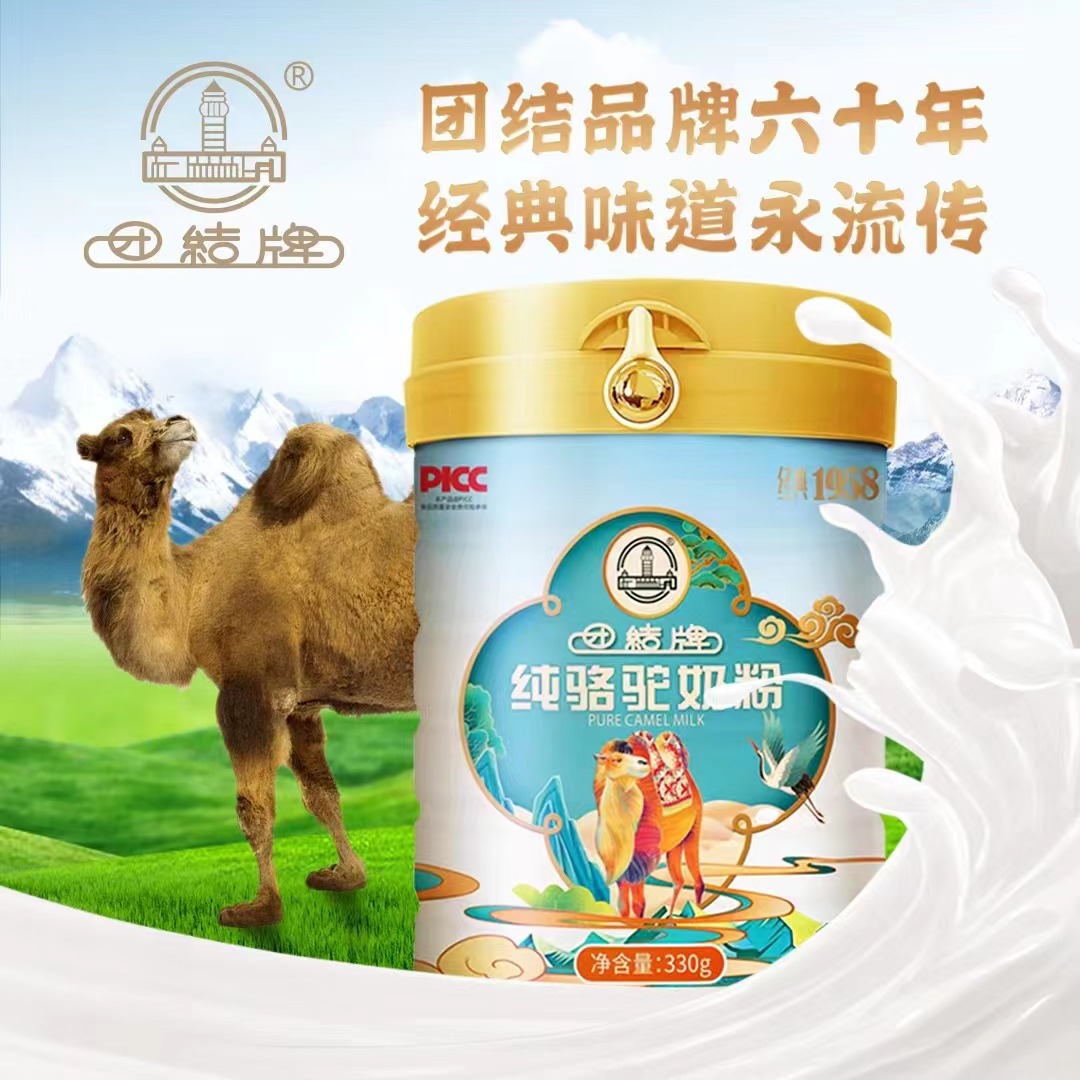 團結(jié)牌新疆駝奶羊奶牛奶粉工廠全國招代理