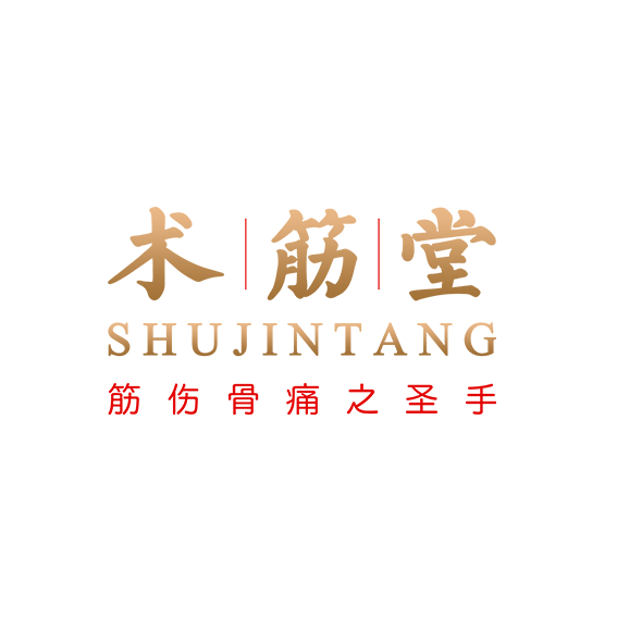 術筋堂