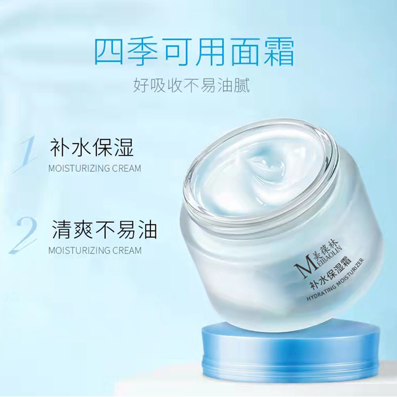 水潤(rùn)保濕面霜加工企業(yè) 膏霜代工廠家