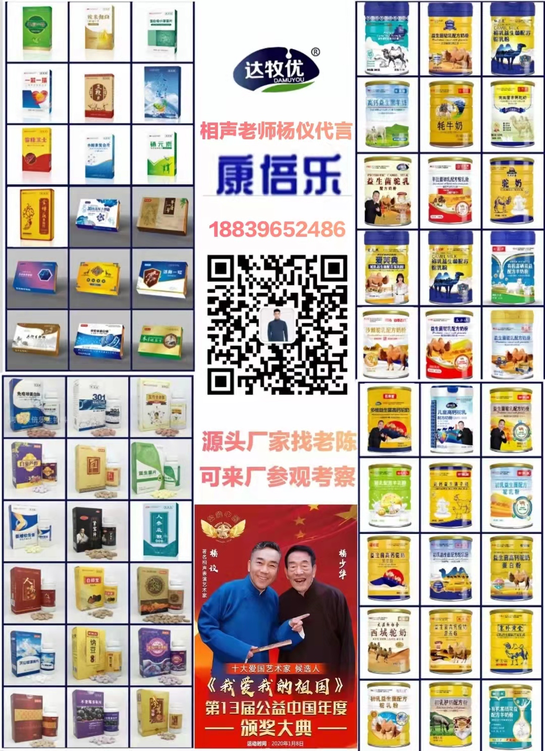 駝奶粉羊奶粉食品保健廠家全國(guó)招商
