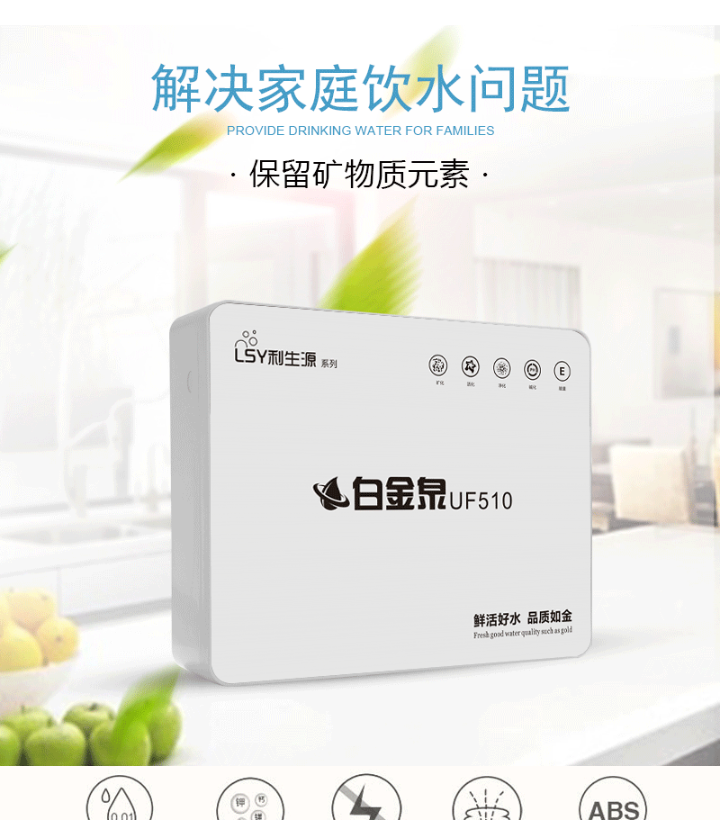 白金泉.凈水機