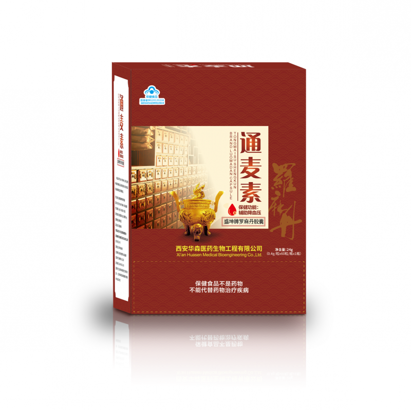 通脈素