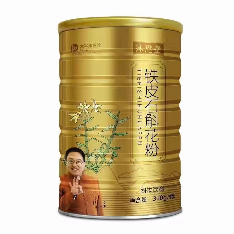 鐵皮石斛花粉