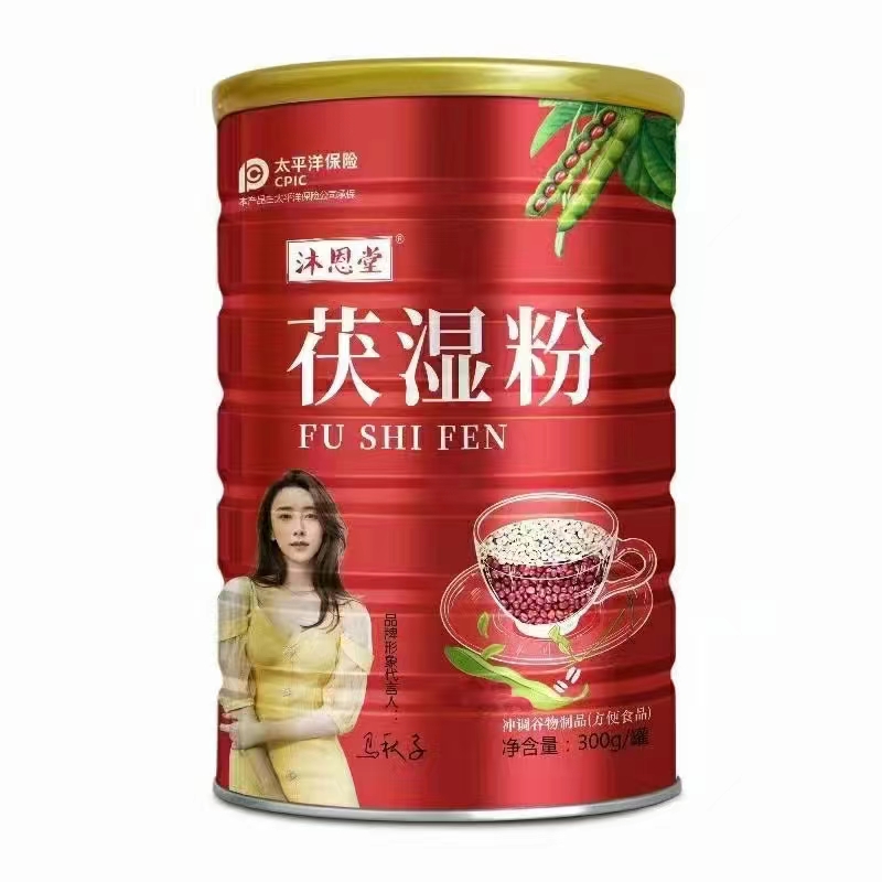 伏濕粉