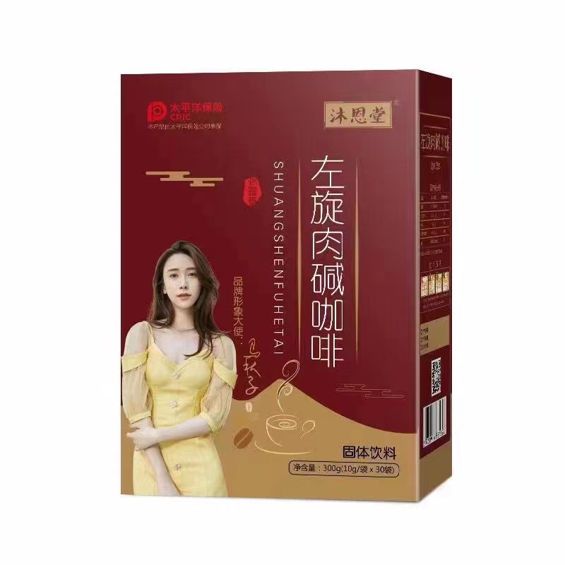左旋肉堿咖啡