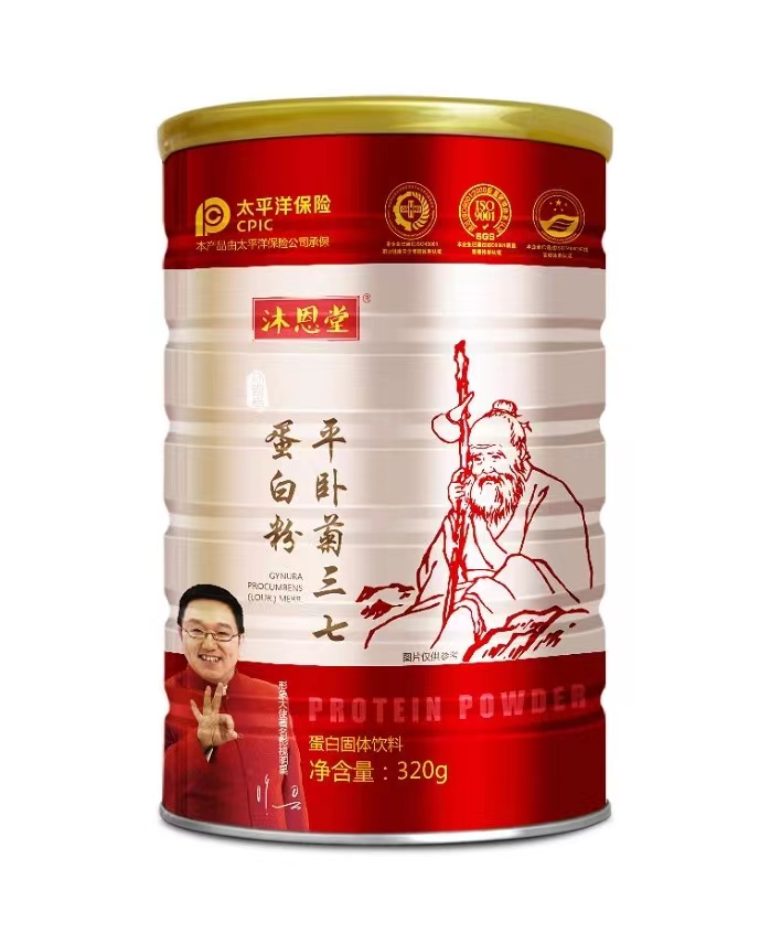 平臥菊三七粉